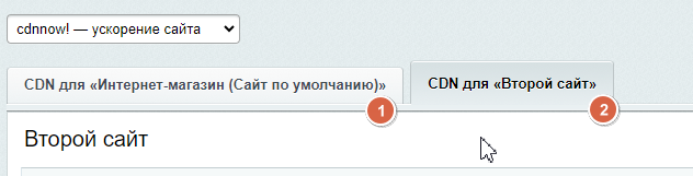Несколько сайтов в Битрикс
