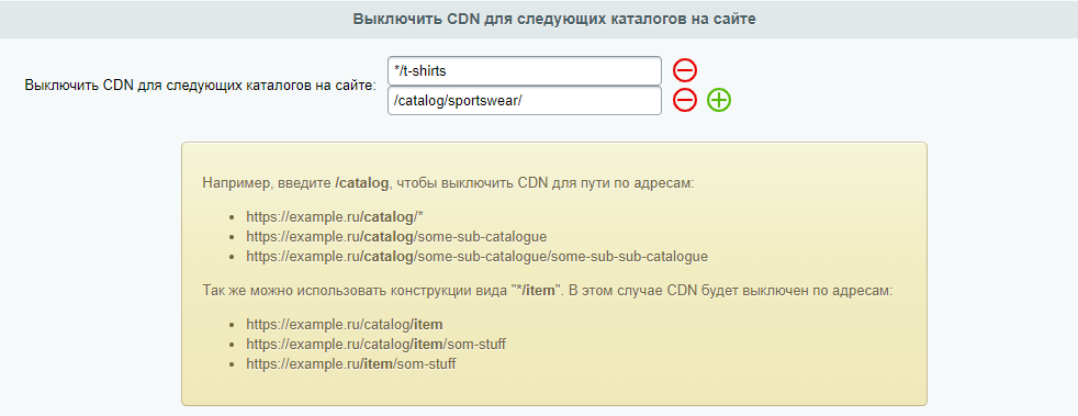 Исключения из кеширования в CDN