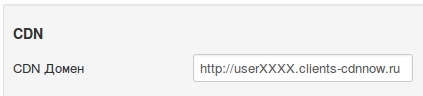 CDN Домен cdnnow.ru