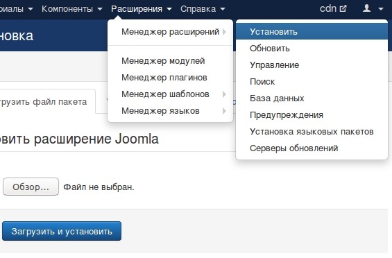 Менеджер расширений joomla