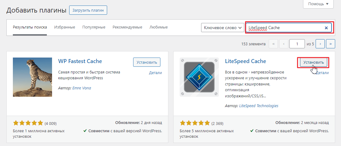 LiteSpeed Cache